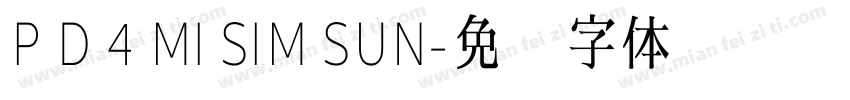 P D 4 MI SIM SUN字体转换